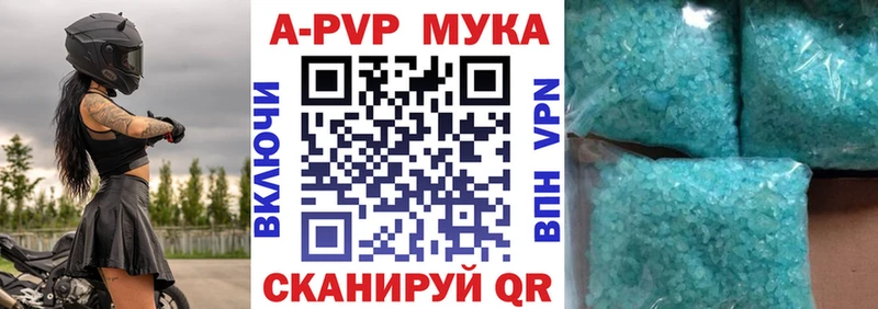 А ПВП Crystall  Купить закладки  Западная Двина 