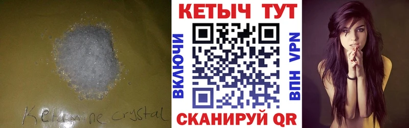 Купить где  Западная Двина  КЕТАМИН ketamine 
