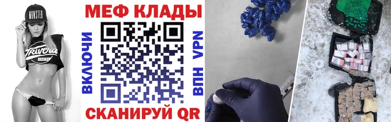 МЕФ мука  Купить  Западная Двина 